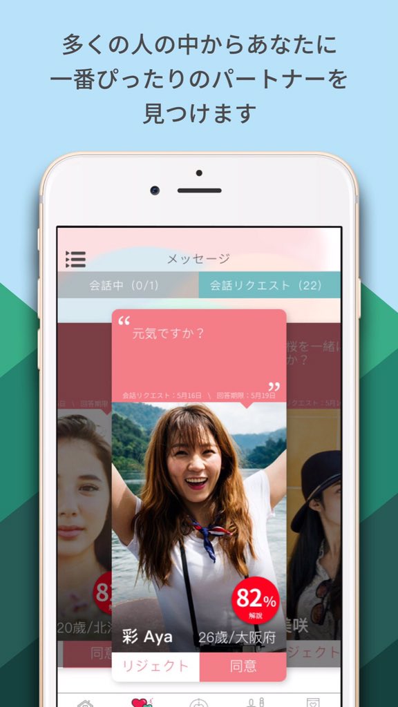 Perfectmatch 良縁 على تويتر 良縁 とは 結婚を最終目標としたマッチングアプリです 四柱推命占いを使って あなたにぴったりなパートナーを探すことができます 事前登録キャンペーン実施中 今すぐ登録して 特典アイテムをゲットしよう T Co