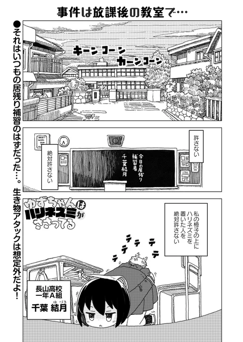 まんがライフSTORIAで
ペスに続き
ハリネズミ漫画
ゆずちゃんはハリネズミが刺さってるを
掲載させて頂きました!

また前回載せて頂いた今日のバツゲームに
アンケートでコメントを頂き
凄く嬉しかったです!(^^)!
ありがとうございました!!! 