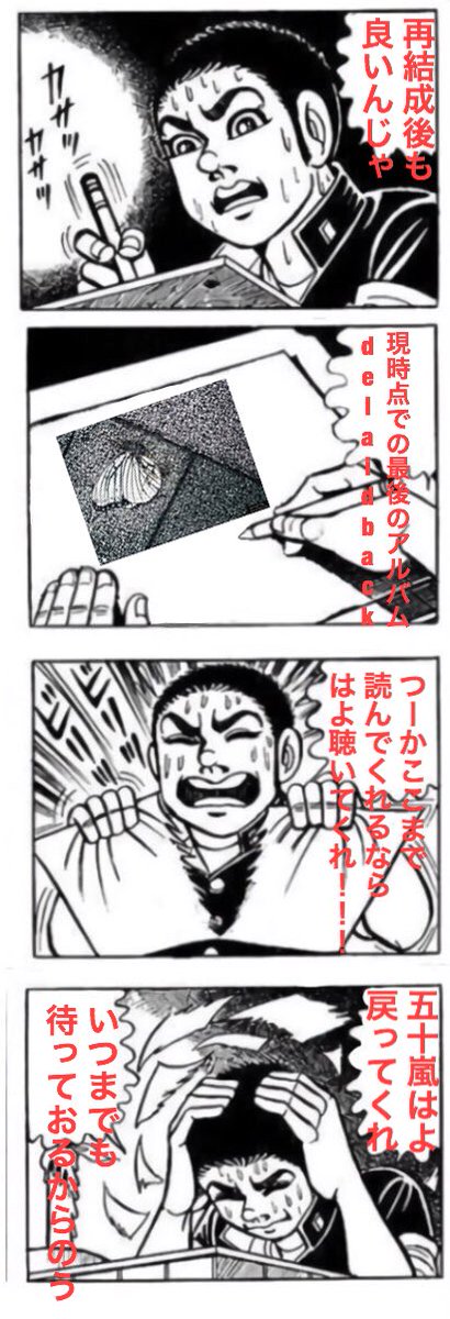 boukansyaex69's tweet photo. Syrup16gを渇望してる一ファンの
アルバムの勧め

#はだしのゲン https://t.co/FM89ea1uGO