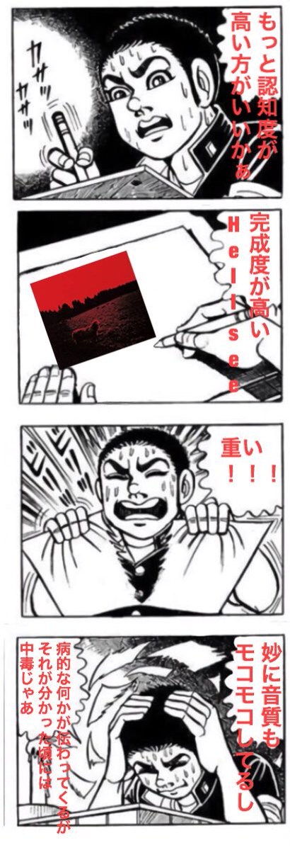 boukansyaex69's tweet photo. Syrup16gを渇望してる一ファンの
アルバムの勧め

#はだしのゲン https://t.co/FM89ea1uGO