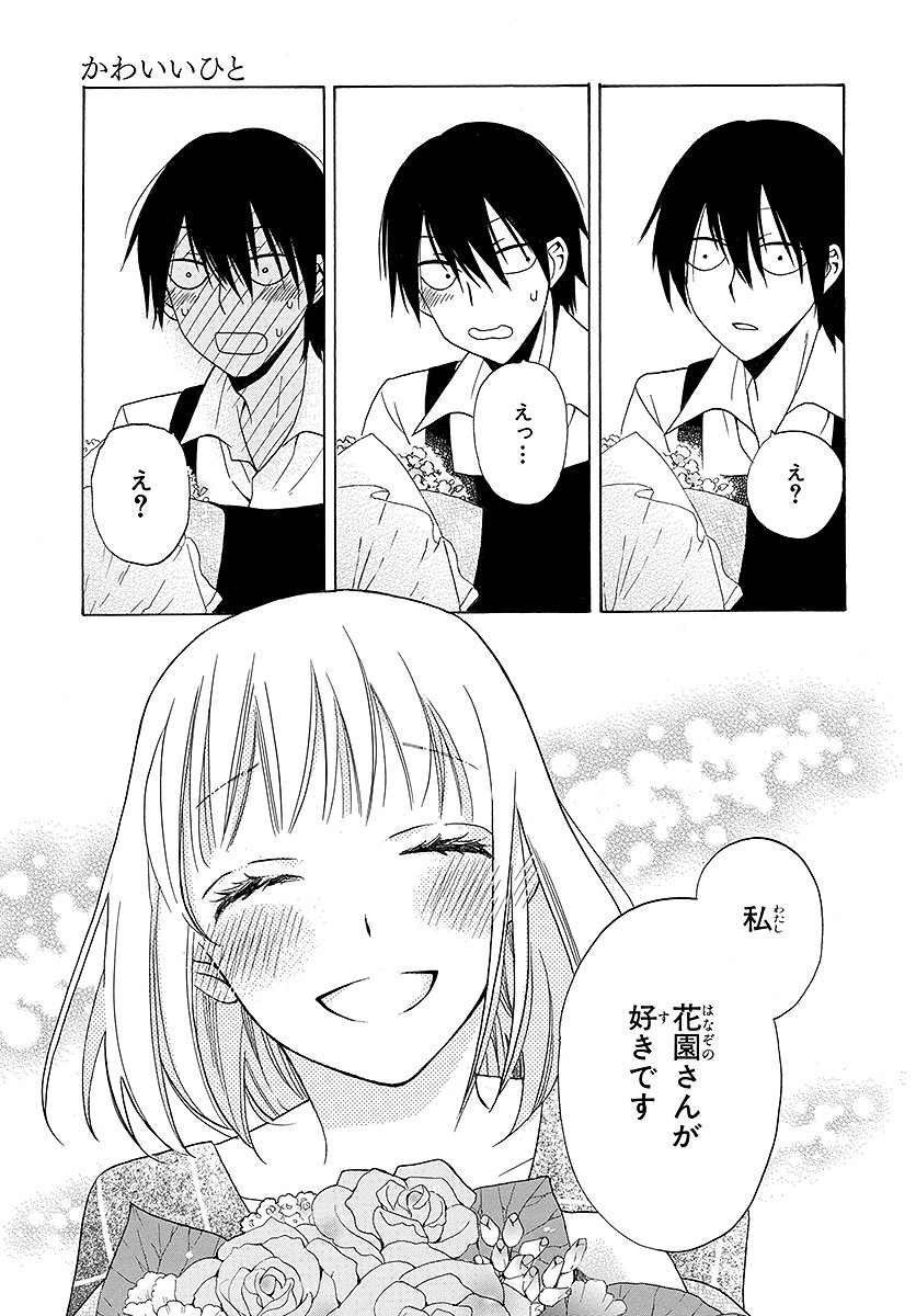 Anelala かわいいひと9巻を無料で読めるサイトはここしかない Zip Rar 漫画村は The漫画ブログ