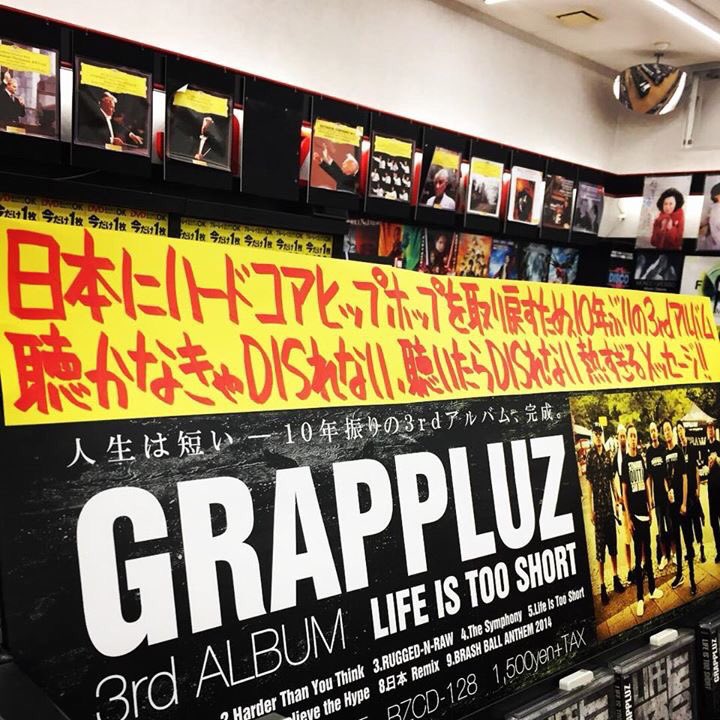Artisan_Records's tweet photo. Z-TWO 参加 🎤
GRAPPLUZ 3rd ALBUM
『Life Is Too Short』💿
【Tower Records on-line shop】
https://t.co/P8EIpflrJN
【iTunes】
GRAPPLUZ「Life Is Too Short」
https://t.co/7uoeffPSXO
#grappluz #brashball #crew
#hiphop #music #ztwo https://t.co/n7BcjVVN73