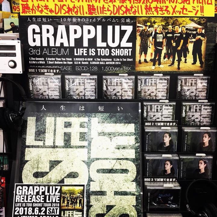 Artisan_Records's tweet photo. Z-TWO 参加 🎤
GRAPPLUZ 3rd ALBUM
『Life Is Too Short』💿
【Tower Records on-line shop】
https://t.co/P8EIpflrJN
【iTunes】
GRAPPLUZ「Life Is Too Short」
https://t.co/7uoeffPSXO
#grappluz #brashball #crew
#hiphop #music #ztwo https://t.co/n7BcjVVN73