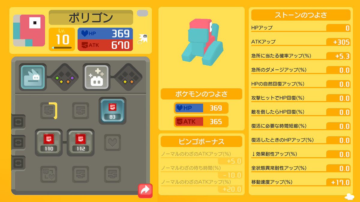 ミキヒロ ポリゴンの基礎ステ高すぎてポリゴンゲーと化してる Nintendoswitch ポケモンクエスト