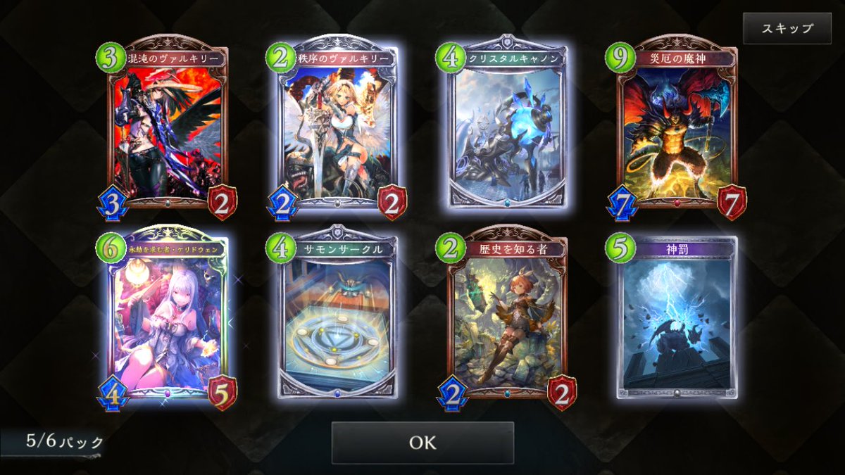 新カードパック Hashtag On Twitter