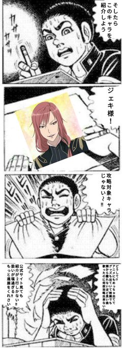 注目 画像ツイート Dance With Devils 7ページ目 アニメレーダー 注目 画像ツイート Dance With Devils 7ページ目 アニメレーダー