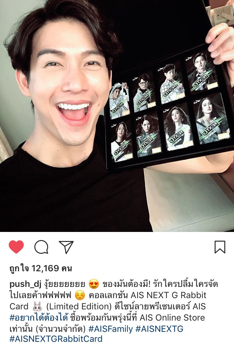 kik_sirirats's tweet photo. พรุ่งนี้นุชต้องเกียมซื้อบัตร Rabbit ให้ทันสิ่นะ เกลียดคำว่า “จำนวนจำกัด” 😂😂😂 อย่าผลิตออกมาน้อยนะ นุชจาอาววว #เป๊กผลิตโชค #PeckPalitchoke ขอบคุณดีเจพุฒิที่มาบอกข่าวนะค้า 😆 https://t.co/OnMhPIzAph