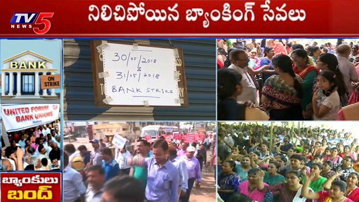 tv5newsnow's tweet photo. Bank Employees Protest During Their Two Days NationWide Strike 
#BankEmployeesProtest #NationWideStrike 
Watch Video:- https://t.co/LHRaDNNLyl https://t.co/93q209MHEx