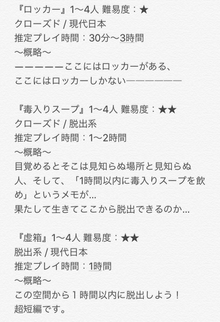 花笑 かえ あざらし Sur Twitter 明日 5 31 13時半 クトゥルフオンセしませんか Ff内募集 です シナリオは集まった人で決めます 通話 文章共有 Skype Or Discord ダイスツール ミナコイチャット シナリオは以下から選択になります クトゥルフ