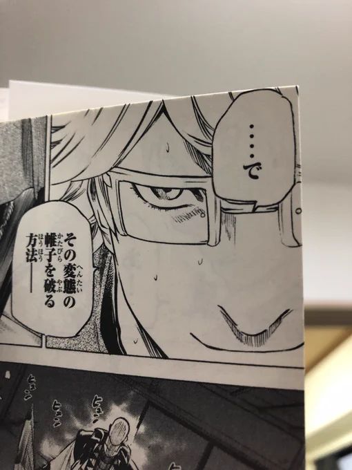 本日マガポケで
無印『我間乱』更新です。

変態メガネのハーフ
可士太郎さんが活躍しています。 