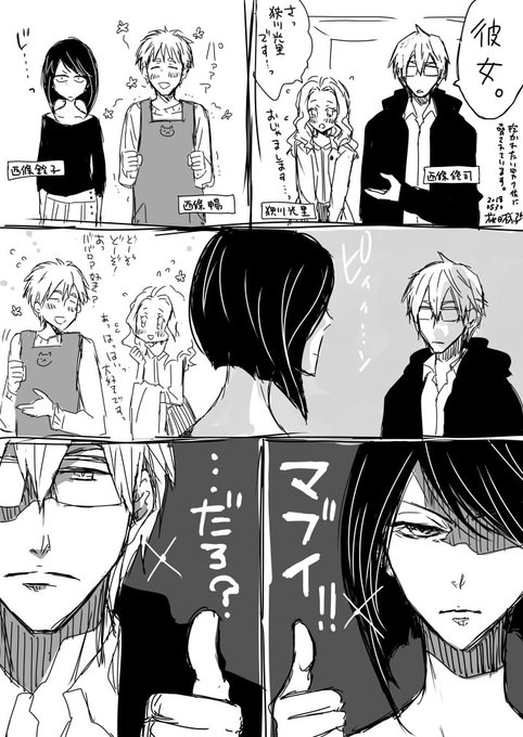 桜日梯子(@sakurabihashigo) さんのマンガ一覧 : 14ページ目