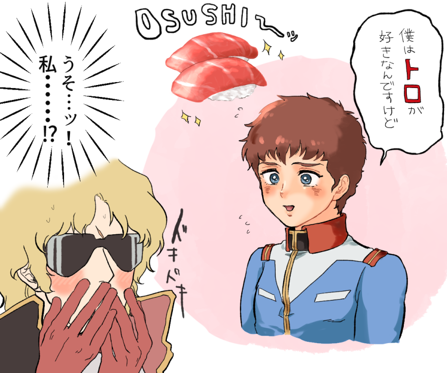 ひとりで幸せそうなクワトロ大尉です 