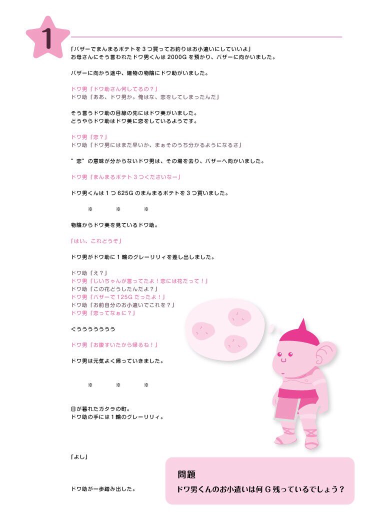もろんちょ ドラクエ10 早く帰ってドラクエしたいけどまだ帰れないから またつまらぬ物を作ってしまった ドワーフ算数ドリル プクリポ漢字ドリル もろんちょ ドラクエ10 早く帰ってドラクエしたいけどまだ帰れないから またつまらぬ物を作ってしまった ドワーフ算数ドリル プクリポ漢字ドリル