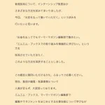 言ってることとやってること矛盾していない？お金を払ったうえで働いてもらう仕事!