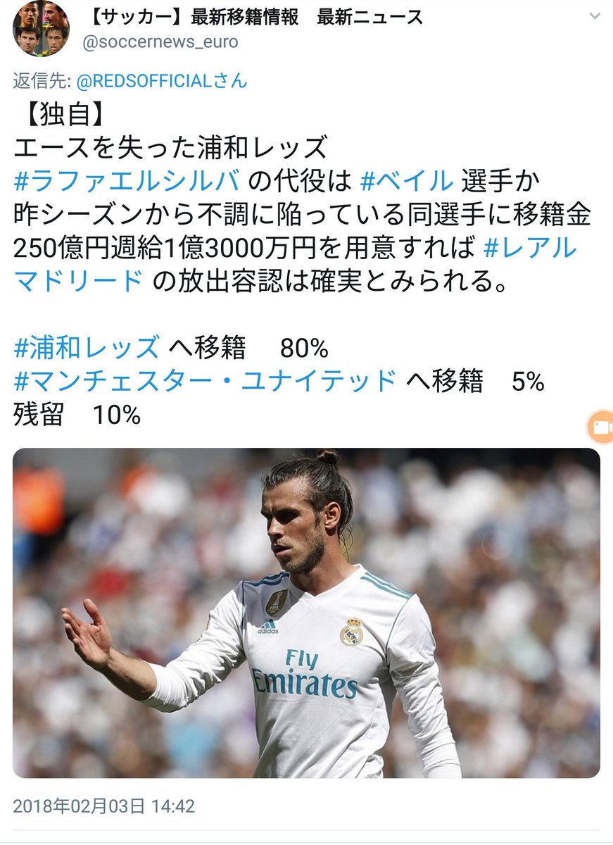 サッカーファンタジーニュース フィクション 空想 速報 J1決定済みの移籍まとめ フェルナンド トーレス サガン鳥栖 イニエスタ ヴィッセル神戸 クリスティアーノロナウド コンサドーレ札幌 ベイル 浦和レッズ 尚 トーレスはjリーグ