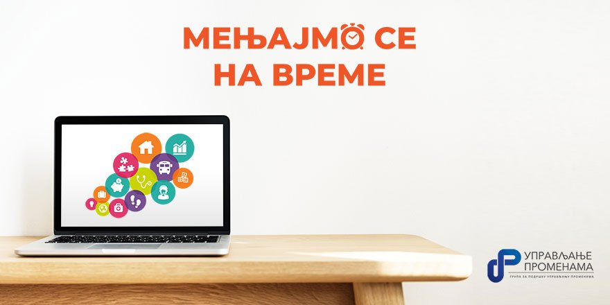 ✔️Усвајањем Закона о електронској управи постављен је стуб развоја потпуне и функционалне е-управе. За грађане и привреду то практично значи јефитиније и брже завршавање послова са управом.  #УправљањеПроменама #EУдонација #светскабанка #РеформаЈавнеУправе #МДУЛС