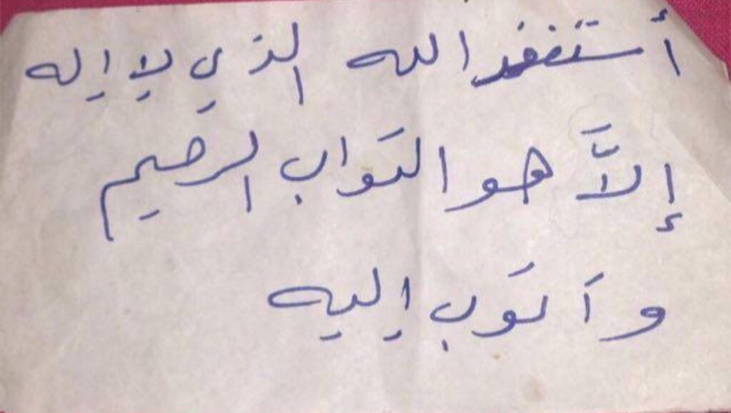 shad_11i's tweet photo. #ليت_الاباء
#صدقه_جاريه_لوالدي
بخط والدي رحمه الله ،رتويت فضلًا 🌱 https://t.co/VsCq42wU1o
