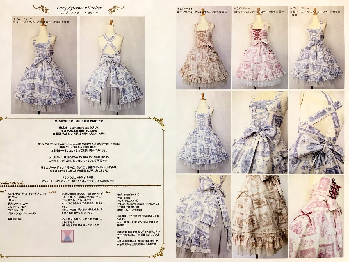 Victorian maiden】 新作ご予約承り中🎵 ☆Lazy afternoonドールドレス