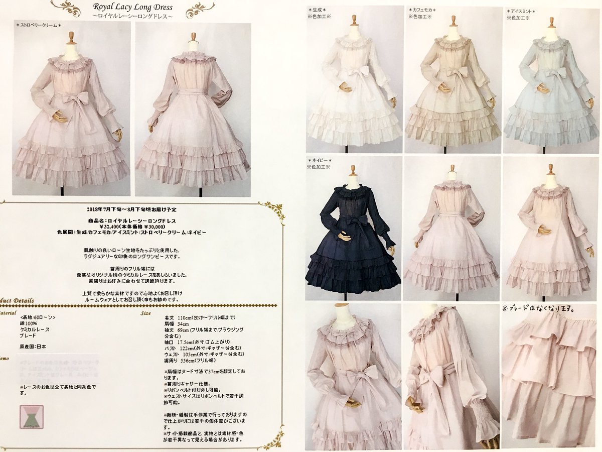 Victorian maiden】 新作ご予約承り中🎵 ☆Lazy afternoonドールドレス
