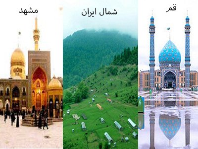 siahatiran's tweet photo. رحلات سياحي�� الى ايران .....برامج و رحلات سياحية 
https://t.co/3lOQQtVdRq…/ https://t.co/a33fyALUdx