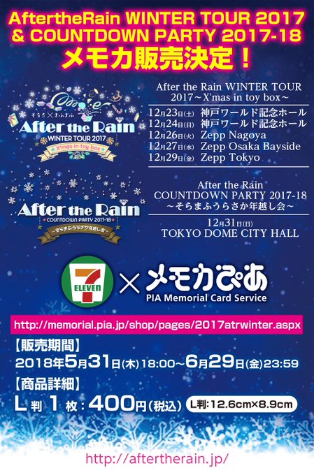 After The Rain Atr Info さんのマンガ一覧 いいね順 ツイコミ 仮 After The Rain Atr Info さんのマンガ一覧 いいね順 ツイコミ 仮