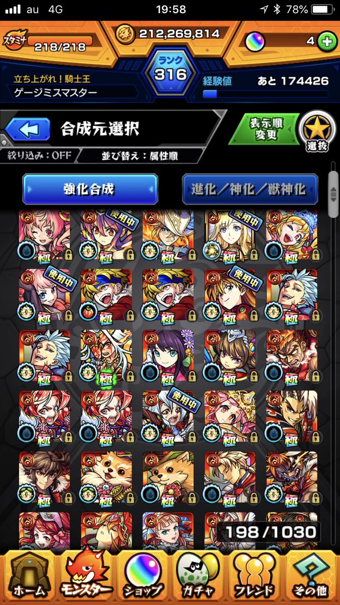 project_MONST's tweet photo. このモンストと荒野行動か白猫プロジェクトと交換お願いします！強垢でお願いします！
気軽にフォロー、コメント待ってます！
#ドッカンバトル交換
#白猫プロジェクト交換
#モンスト交換
#荒野行動交換 https://t.co/wgTo3NfWUM