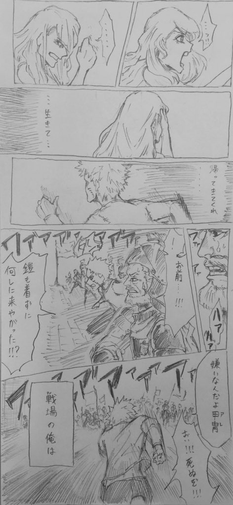 無法者と王女の話

『恋というには』(2/3)
#落書き
#漫画 