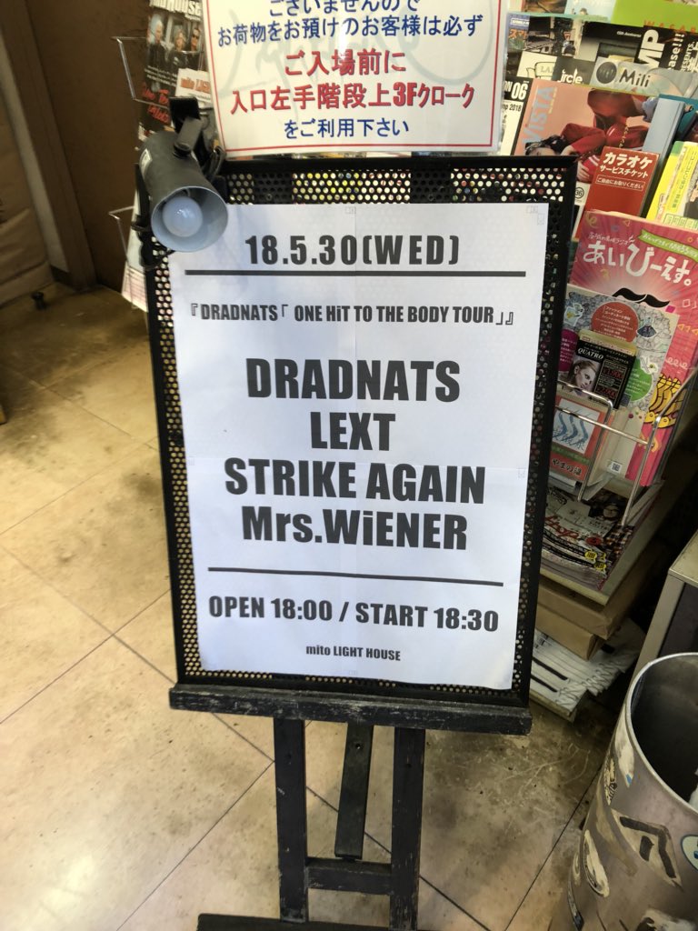 itoooo0320's tweet image. 今日はこれ！ お初のハコ！
#DRADNATS #LEXT #STRIKEAGAIN #MrsWiENER #水戸ライトハウス