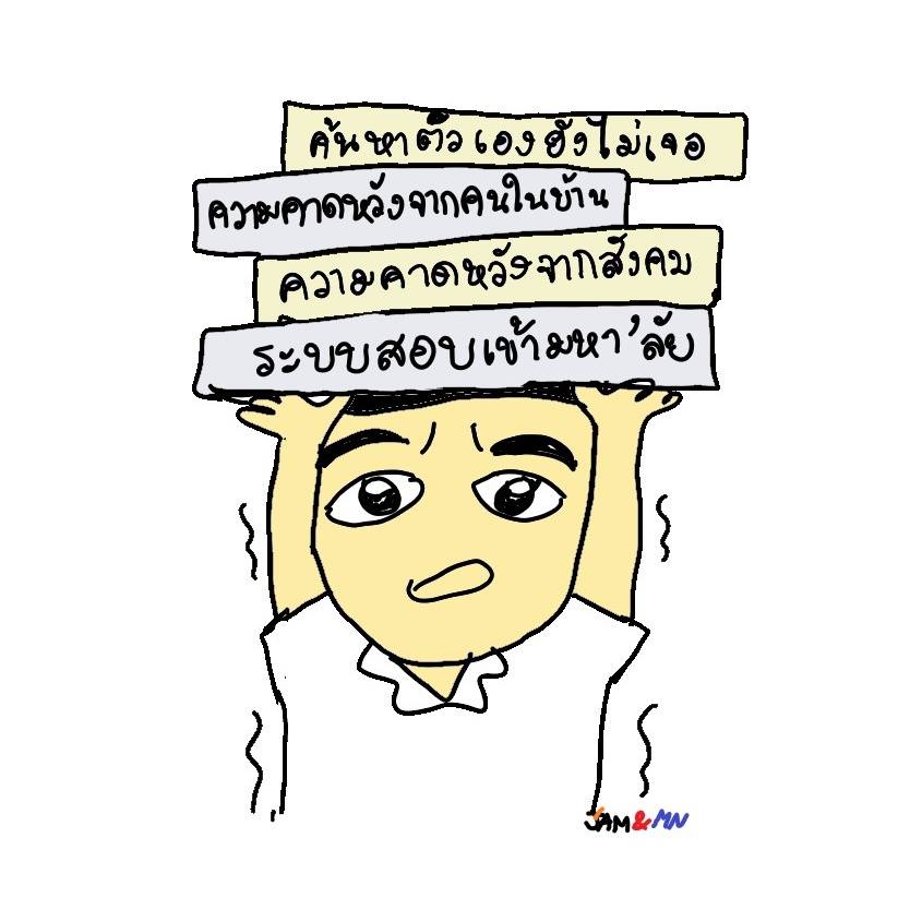 JAM_GENJAM's tweet photo. เด็กเตรียมเข้ามหา'ลัยวันนี้ ต้องแบกอะไรบ้าง #มาแชร์กัน
.
ถ้าใครติดตามไทม์ไลน์ทวิตเตอร์ของวันนี้และเมื่อวาน !!! จะเห็นว่า #Dek61 #TCAS61 ร้อนระอุไปด้วยน้อง ๆ ที่กำลังสอบเข้ามหาวิทยาลัยด้วยระบบ #TCASรอบ3 รับตรงร่วมกัน
.
JAM เป็นกำลังใจให้น้อง ๆ ทุกคนนะ ❤️
#การศึกษา #JAM @ThaiPBS https://t.co/YZ1iph7GTs