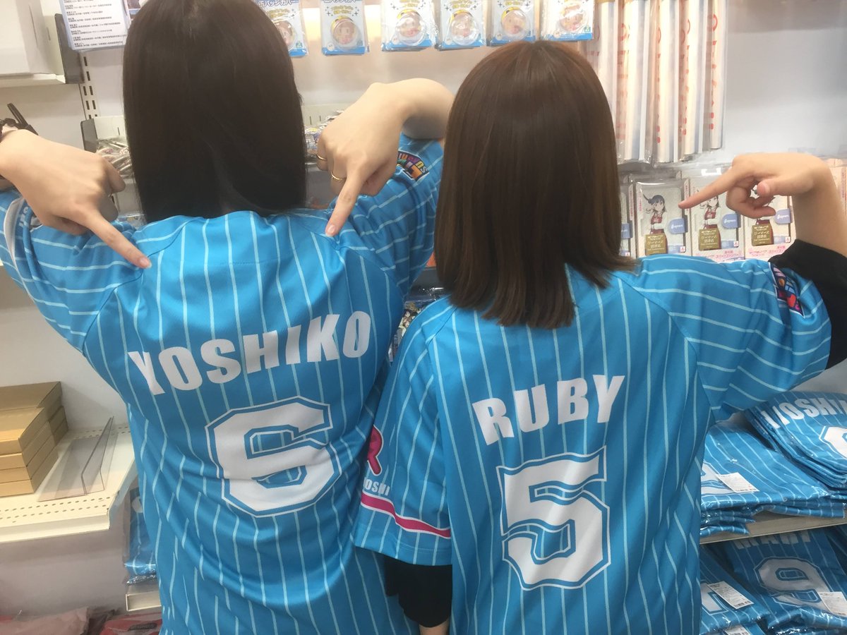 ラブライブ！サンシャイン! Aqoursベースボールユニフォーム　渡辺曜ver. ラブライブ！サンシャイン! Aqoursベースボールユニフォーム