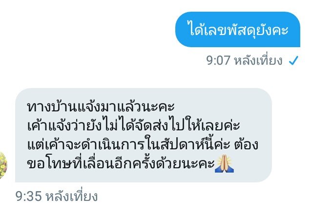 พี่หมี ยังมั่ยตาย♡ tweet media
