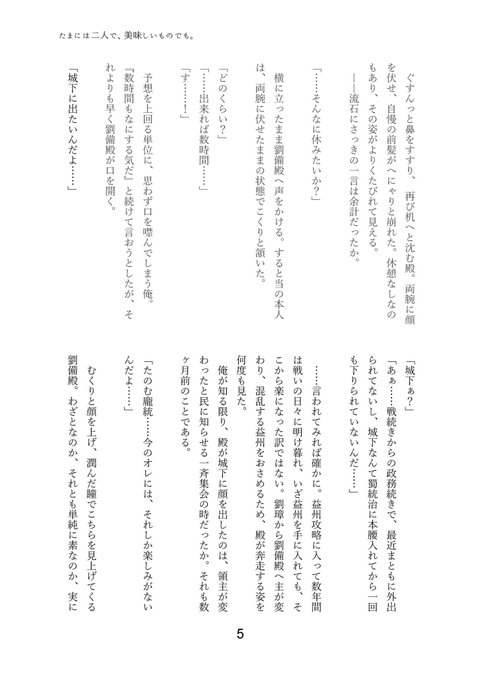 劉備のtwitterイラスト検索結果 古い順