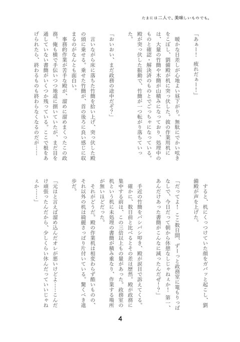 劉備のtwitterイラスト検索結果 古い順