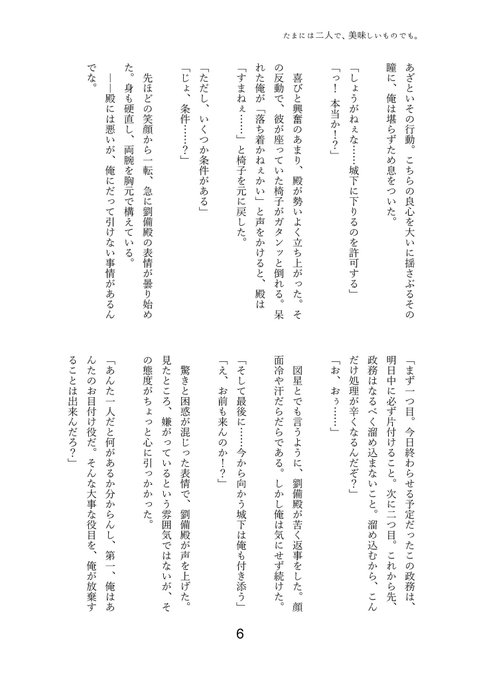 劉備のtwitterイラスト検索結果 古い順