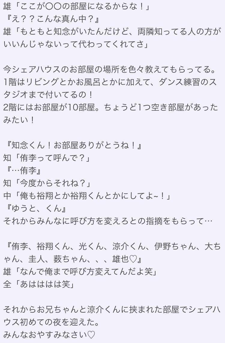 ももいちご 雷の夜 1枚目 2 3枚目 山田涼介 Jumpで妄想 あなたもメンバー ももいちご 雷の夜 1枚目 2 3枚目 山田涼介 Jumpで妄想 あなたもメンバー