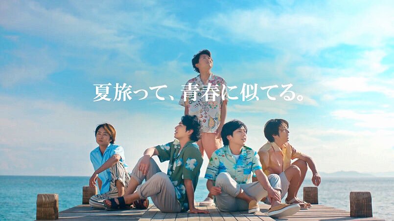 あゆむ ジャニ垢 ボス恋大好き V Twitter 嵐 Jalのcm最高ですね 爽やかですごく良いcmだね 嵐のみんな可愛いし最高 潤くんのウィンク最高です 惚れました 嵐 Jal Jal先得 相葉雅紀 松本潤 二宮和也 大野智 櫻井翔