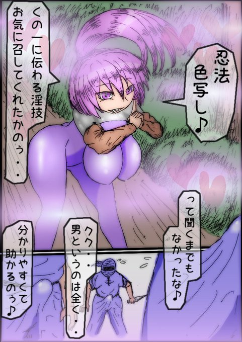 #色仕掛け #金的 #くの一 #逆リョナ 最近ブログで描いたくの一の色仕掛け 