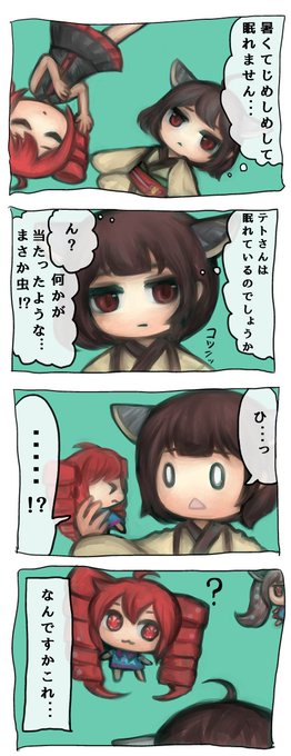 水時計きりテト4コマ。続きませんhttps://t.co/cPN3pHceL6
#東北きりたん #重音テト  #UTAU 