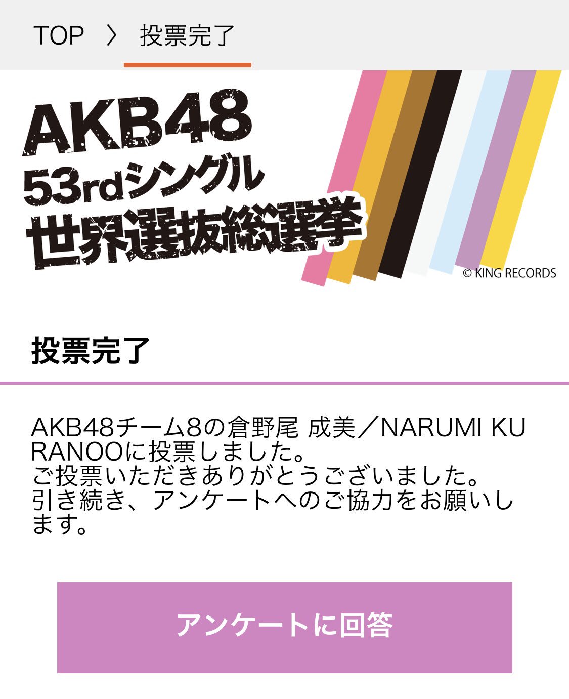 倉野尾成美を選抜に Twitter Search Twitter