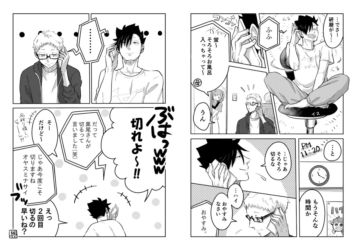 日曜のクロネコメガネ3で配布した二つ折りのペーパーです～
実物は表紙のような簡単な柄もあるんですがとりあえず漫画部分!
当日はお越しいただいた皆様ありがとうございます!ここでいいねして下さった方も支部でブクマしてくださった方もありがとうございました! 