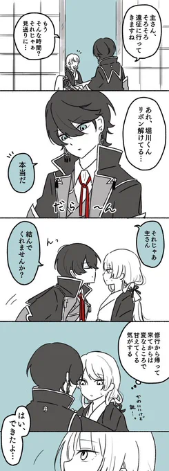 #堀さに祭
素敵な祭りにどうしても参加したくて。リボンと堀さに。 