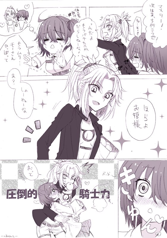 #お前が描いたfgo女子を見せろ 