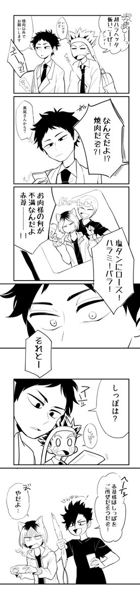 研赤研
赤葦が気になるところ 