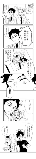 研赤研
赤葦が気になるところ 