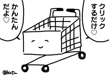 甘やかし♡カートちゃん 
