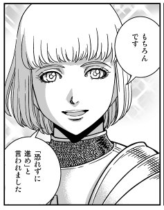 大西巷一 乙女戦争外伝 火を継ぐ者たち 下巻7 12発売 7月12日発売予定の 乙女戦争 10巻にもジャンヌ ダルクが登場しますのでよろしくお願いします 大西巷一 乙女戦争外伝 火を継ぐ者たち 下巻7 12発売 7月12日発売予定の 乙女戦争 10巻にもジャンヌ ダルクが登場しますのでよろしくお願いします