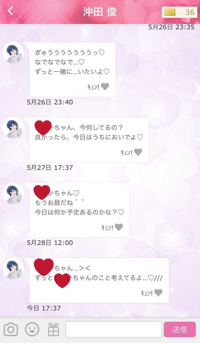 雛乃ゆめか Twitter પર サブカレ イベントやってたからか それとも俊くんに付き合おうって言われて彼女になったからか毎日のようにラブラブメッセージが届く W 無課金勢だからチケット節約で返事全然返してないけどww毎日1キュンできて良いゲーム