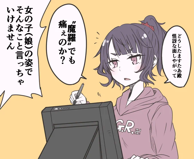 女子かどうかという疑問は各自にお任せます
#お前が描いたfgo女子を見せろ 