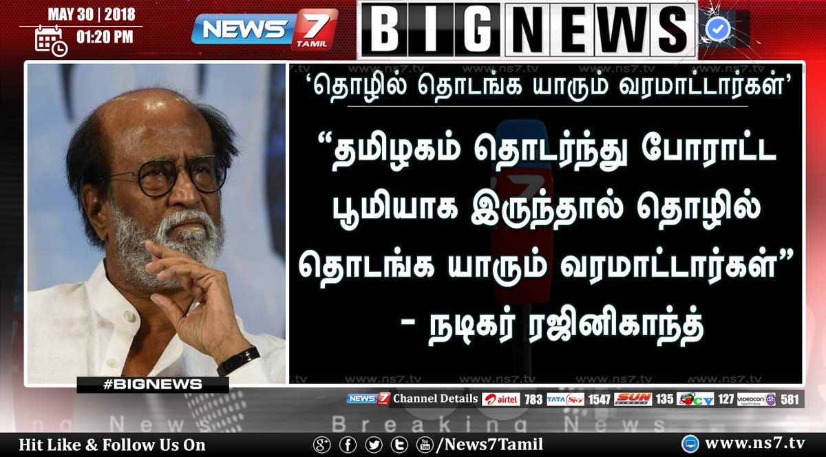 உண்மைதான் ஸார்