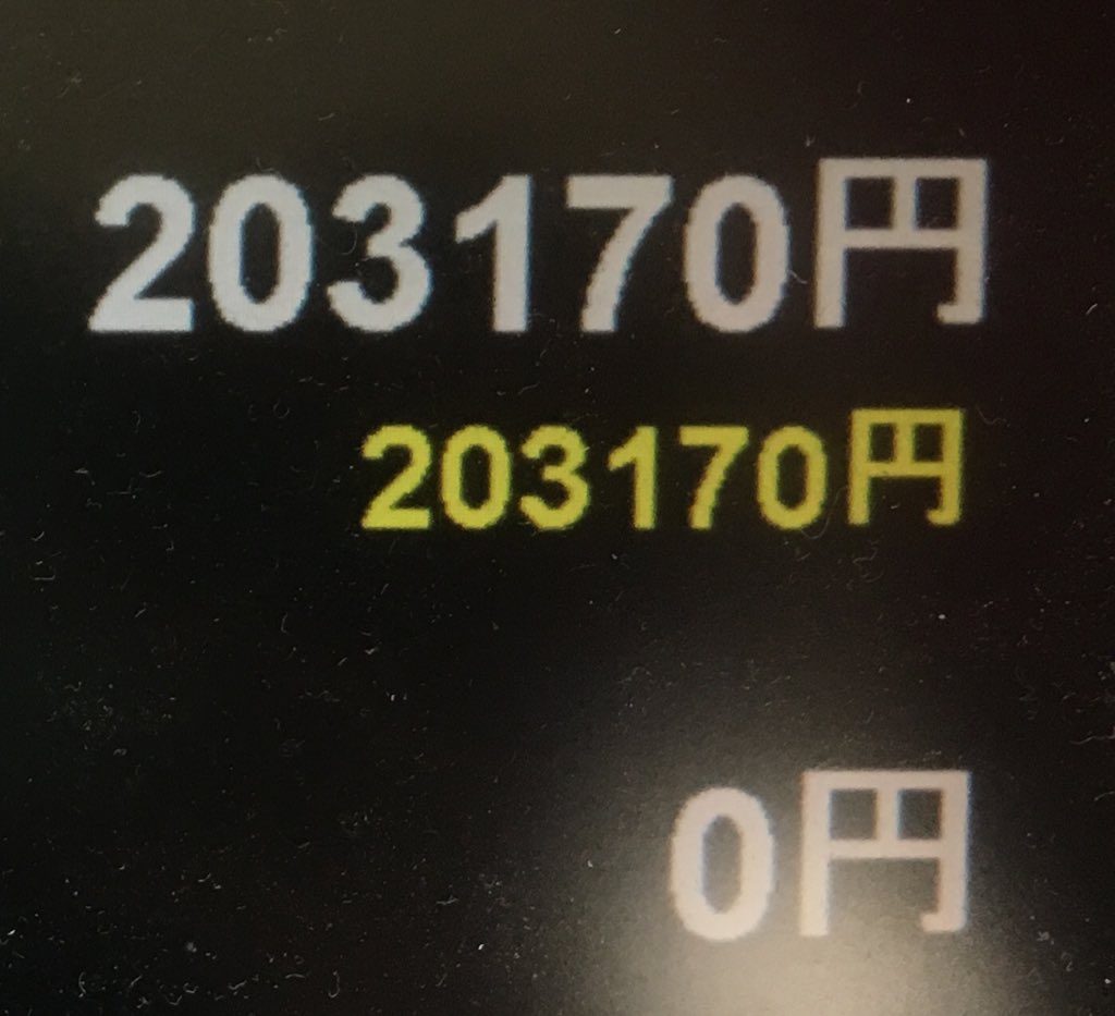 北総線 定期券が万円 6ヶ月 購入風景 Togetter 北総線 定期券が万円 6ヶ月 購入風景 Togetter